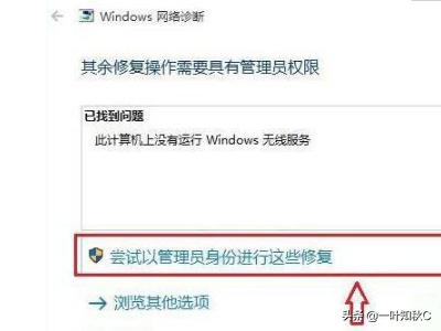 win10电脑wlan不见了？