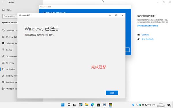 Win11数字权利怎么激活