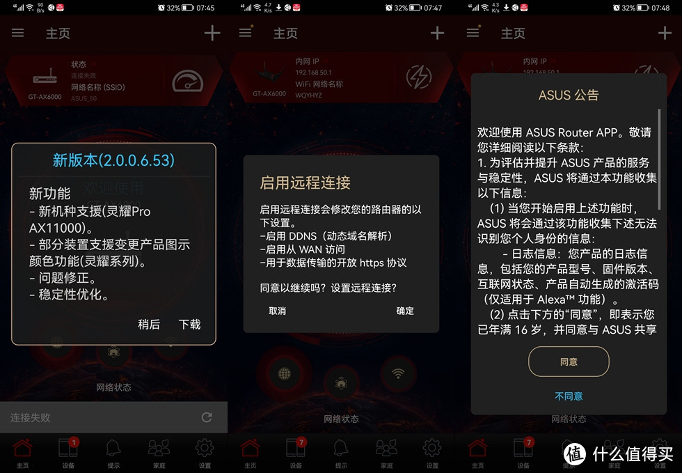 ROG GT-AX6000红蜘蛛路由器助我冲击使命召唤手游排位战神!
