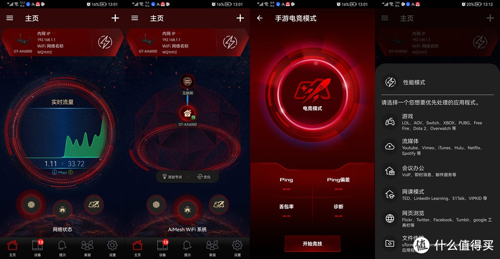 ROG GT-AX6000红蜘蛛路由器助我冲击使命召唤手游排位战神!