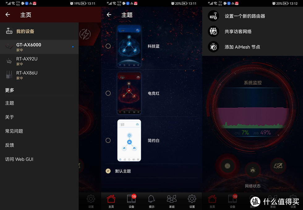 ROG GT-AX6000红蜘蛛路由器助我冲击使命召唤手游排位战神!
