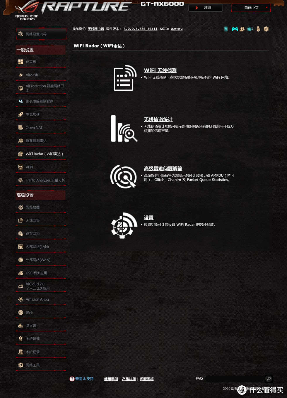 ROG GT-AX6000红蜘蛛路由器助我冲击使命召唤手游排位战神!