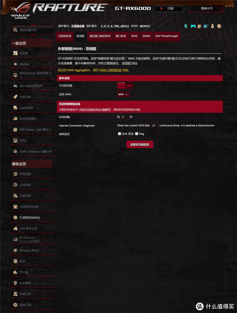 ROG GT-AX6000红蜘蛛路由器助我冲击使命召唤手游排位战神!