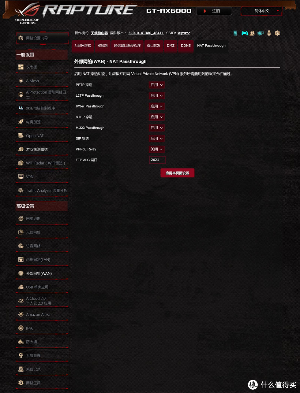 ROG GT-AX6000红蜘蛛路由器助我冲击使命召唤手游排位战神!