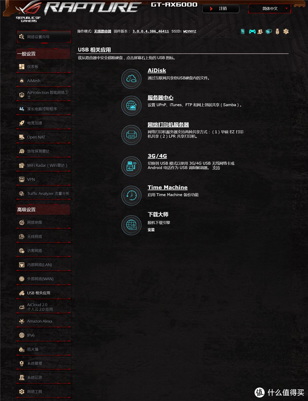 ROG GT-AX6000红蜘蛛路由器助我冲击使命召唤手游排位战神!