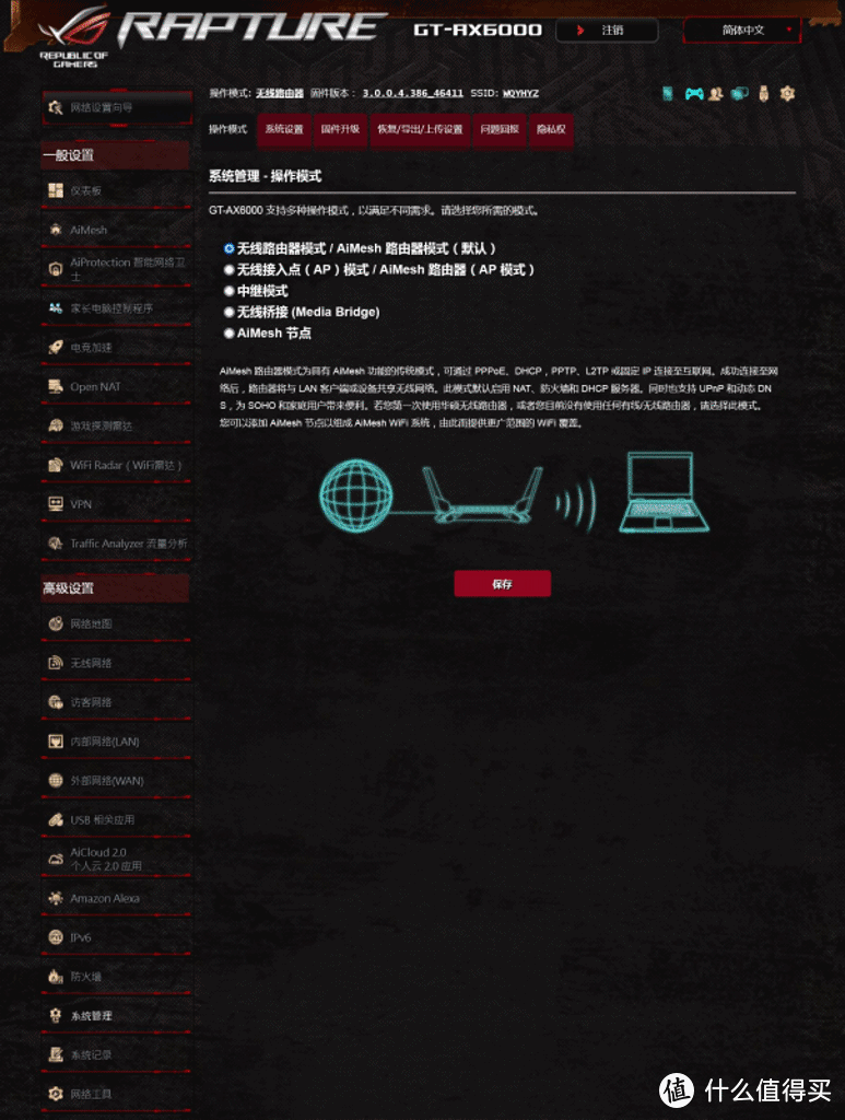 ROG GT-AX6000红蜘蛛路由器助我冲击使命召唤手游排位战神!