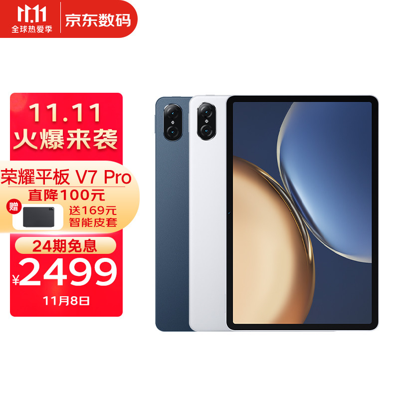 性价比超高的生产力平板？荣耀平板V7 Pro试用测评