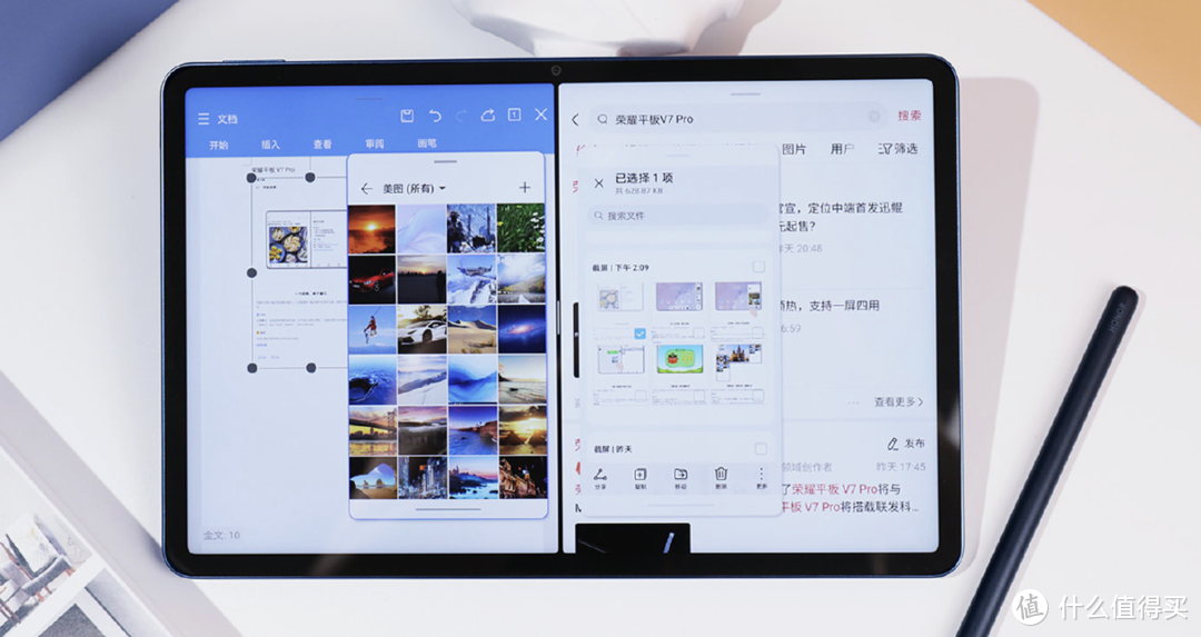 性价比超高的生产力平板？荣耀平板V7 Pro试用测评