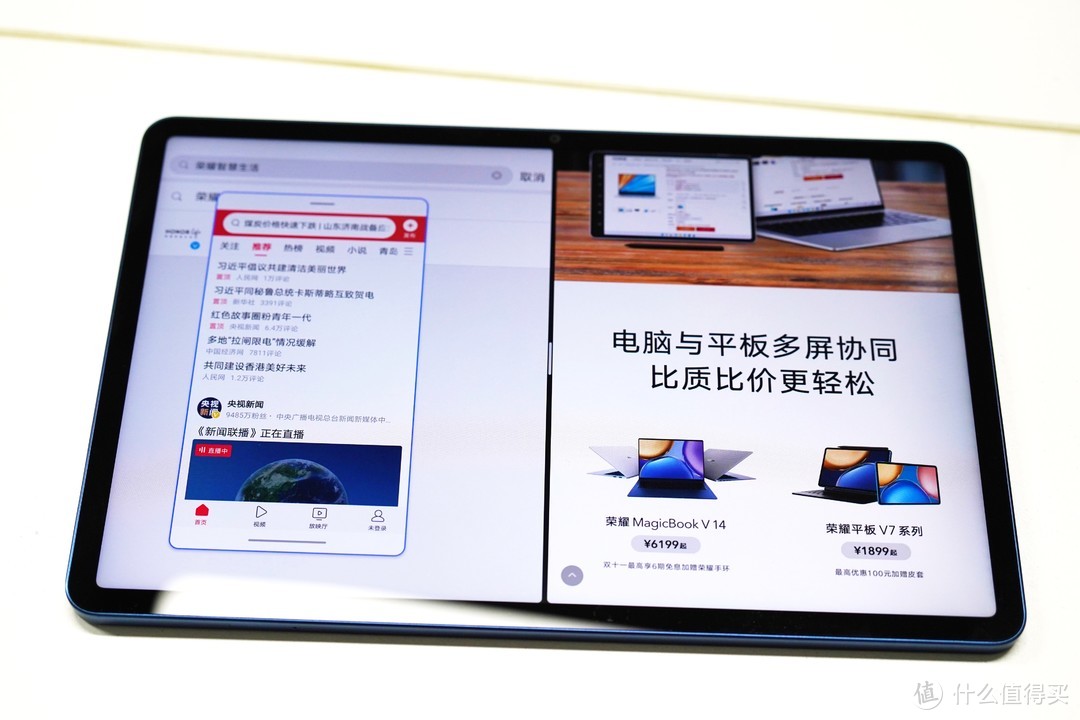 性价比超高的生产力平板？荣耀平板V7 Pro试用测评