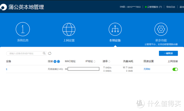 智能组网,轻松解决工作生活N个联网问题:蒲公英X4C 4G路由器