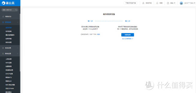 智能组网,轻松解决工作生活N个联网问题:蒲公英X4C 4G路由器