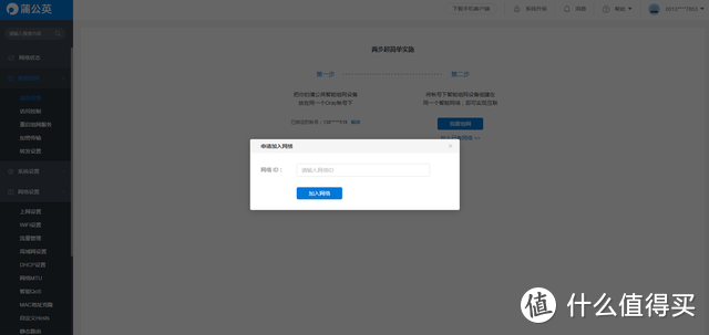 智能组网,轻松解决工作生活N个联网问题:蒲公英X4C 4G路由器