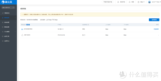 智能组网,轻松解决工作生活N个联网问题:蒲公英X4C 4G路由器