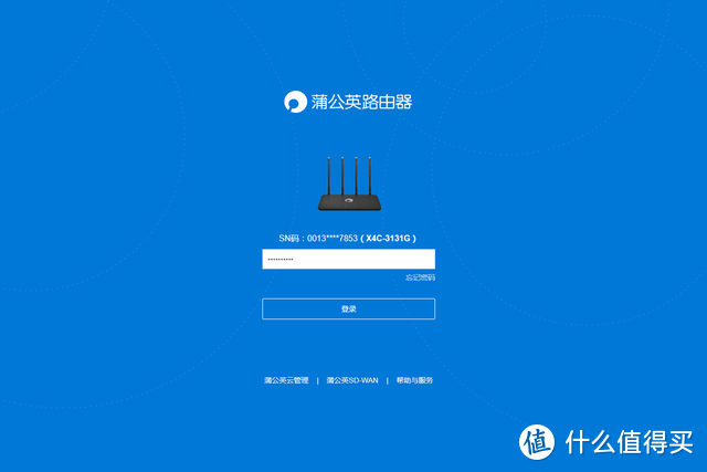 智能组网,轻松解决工作生活N个联网问题:蒲公英X4C 4G路由器