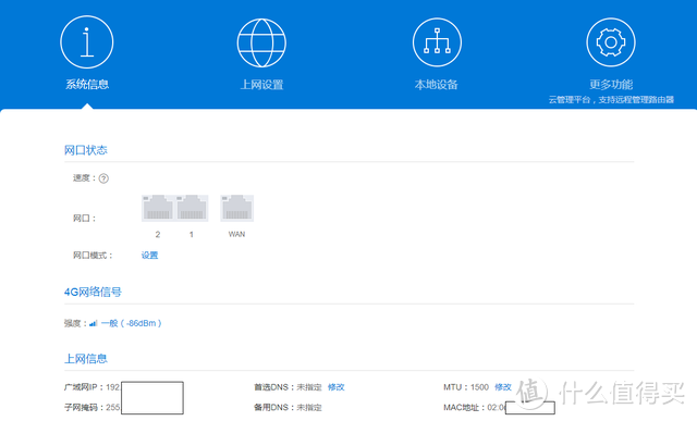 智能组网,轻松解决工作生活N个联网问题:蒲公英X4C 4G路由器