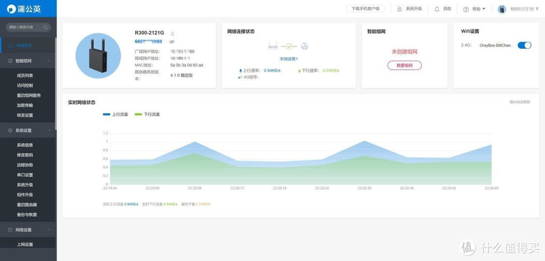 200多的4G工业路由器到底怎么样?蒲公英R300A开箱测评