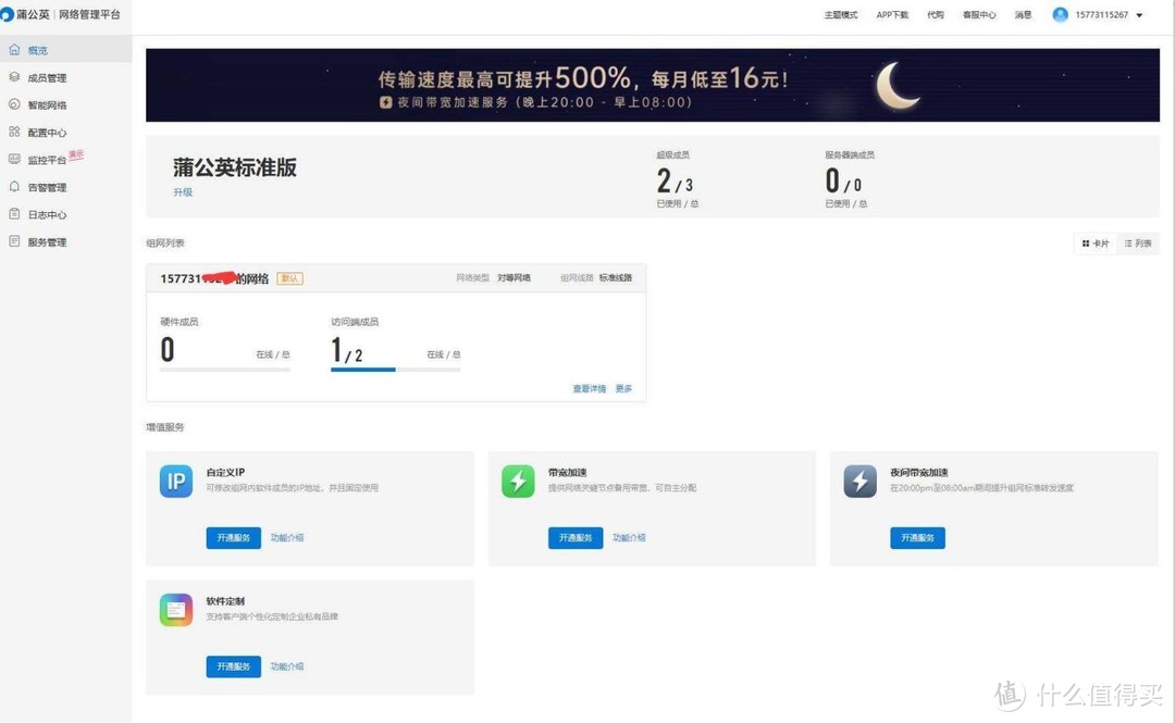 200多的4G工业路由器到底怎么样?蒲公英R300A开箱测评
