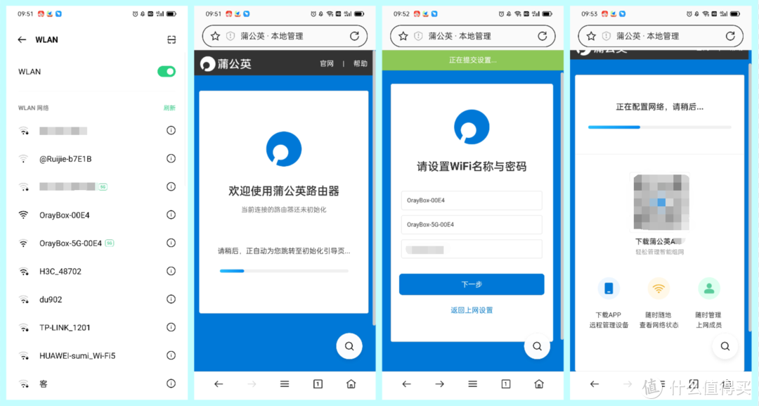 如何在家用单位内网?98元搞定—蒲公英X3A路由器