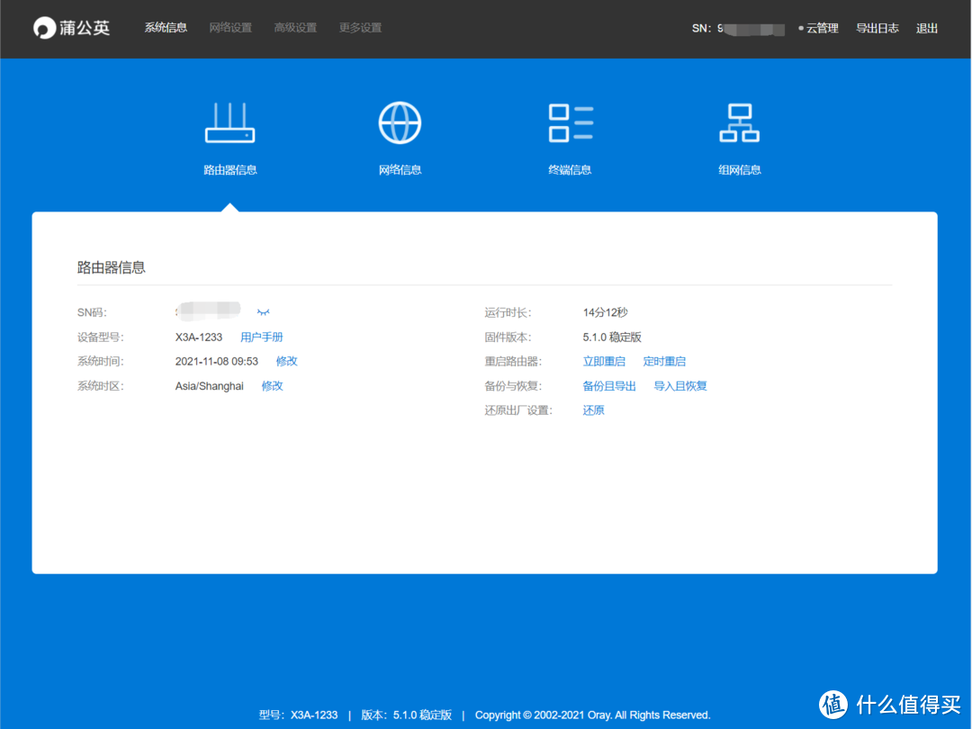 如何在家用单位内网?98元搞定—蒲公英X3A路由器