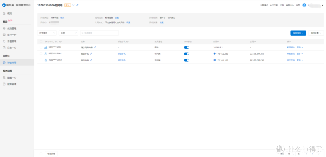 如何在家用单位内网?98元搞定—蒲公英X3A路由器