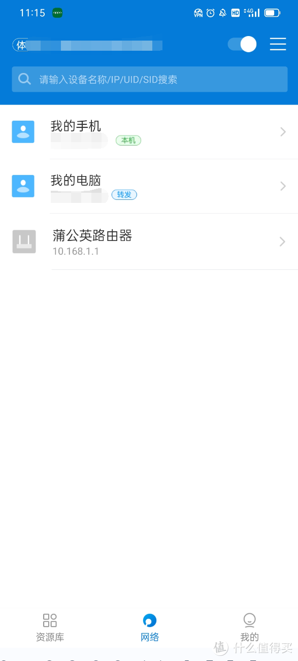 如何在家用单位内网?98元搞定—蒲公英X3A路由器