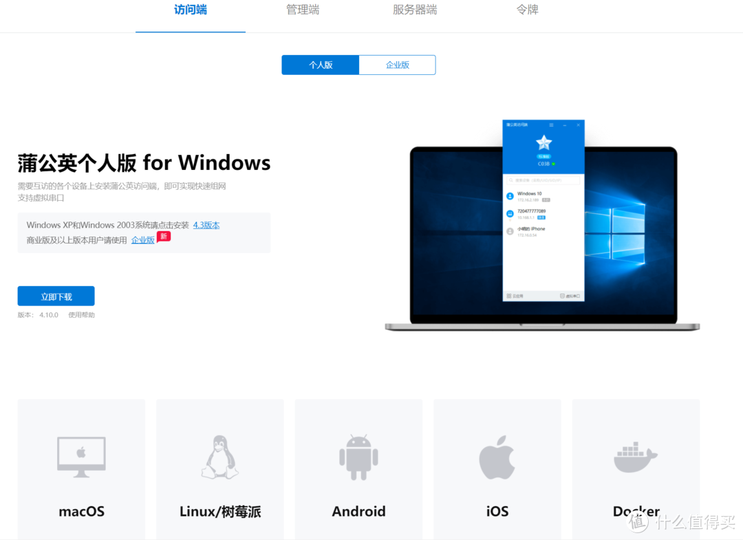 如何在家用单位内网?98元搞定—蒲公英X3A路由器