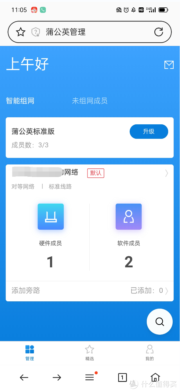 如何在家用单位内网?98元搞定—蒲公英X3A路由器