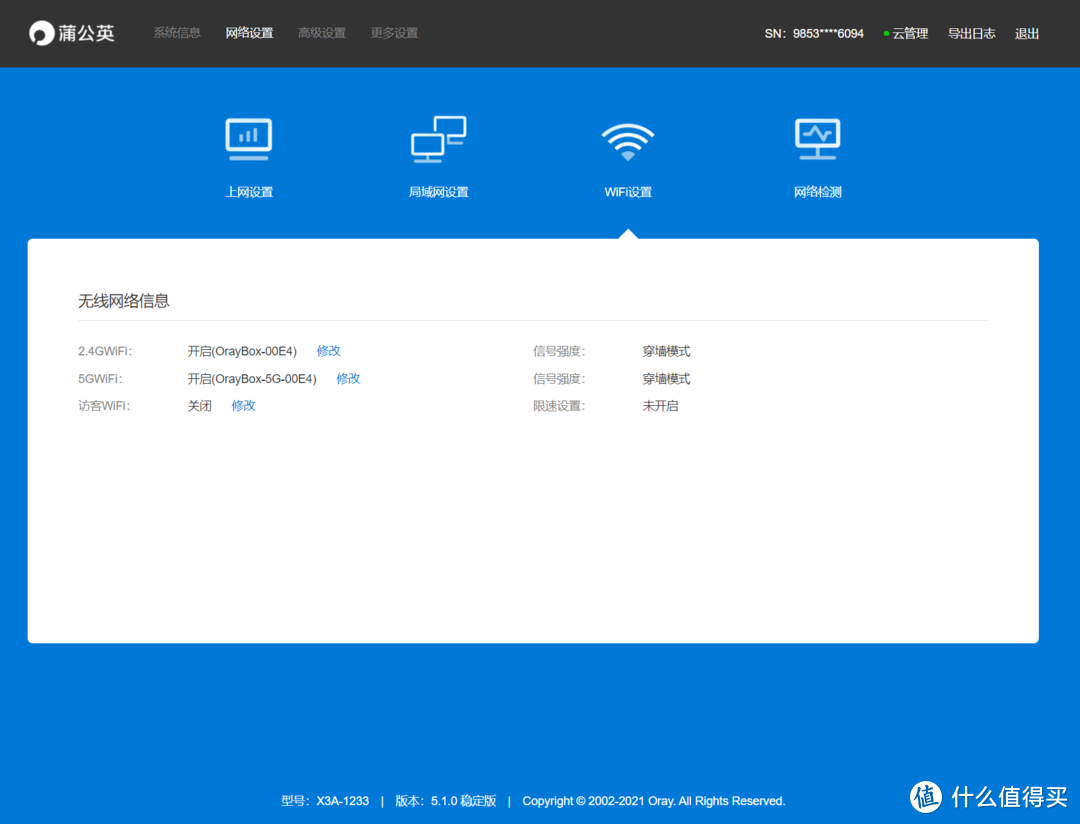 如何在家用单位内网?98元搞定—蒲公英X3A路由器