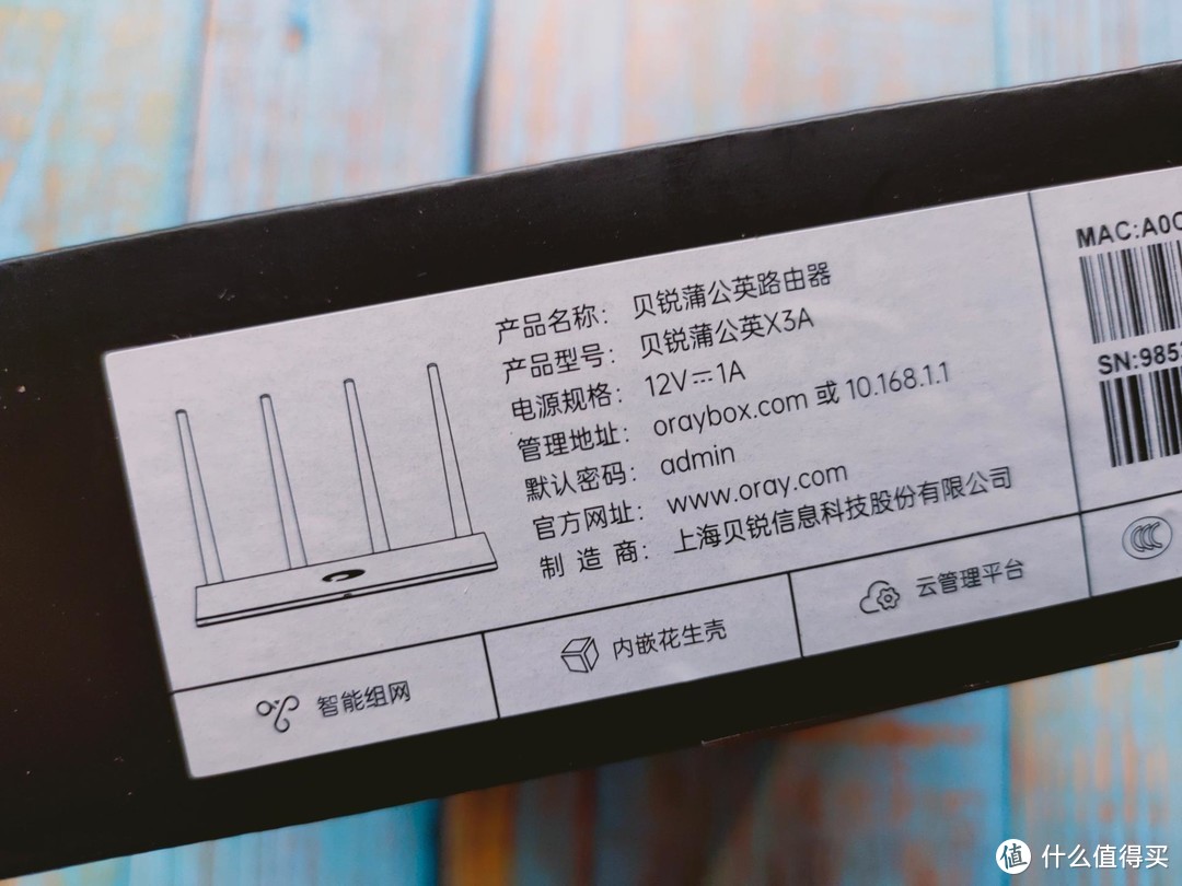 如何在家用单位内网?98元搞定—蒲公英X3A路由器