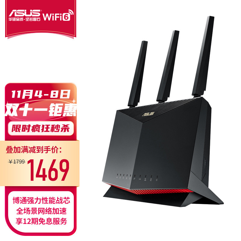 WiFi 5G全屋覆盖！AiMesh集团网络AX86U+R700实战