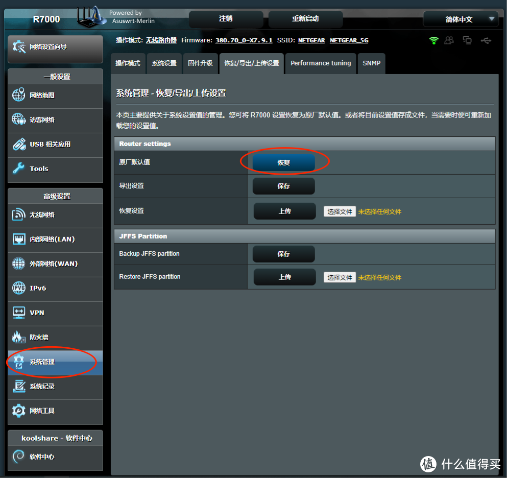 WiFi 5G全屋覆盖!AiMesh集团网络AX86U+R700实战