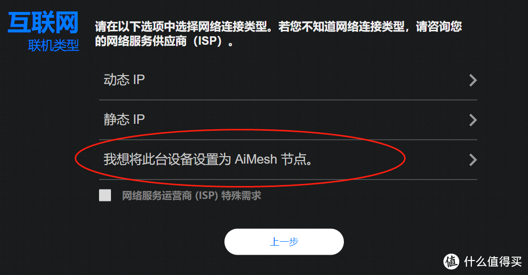 WiFi 5G全屋覆盖!AiMesh集团网络AX86U+R700实战