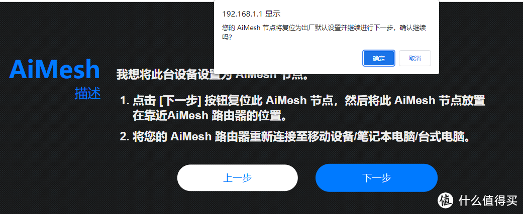 WiFi 5G全屋覆盖!AiMesh集团网络AX86U+R700实战