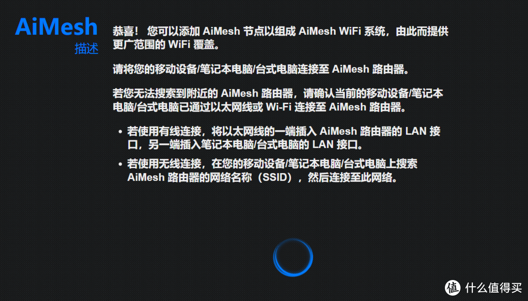 WiFi 5G全屋覆盖!AiMesh集团网络AX86U+R700实战