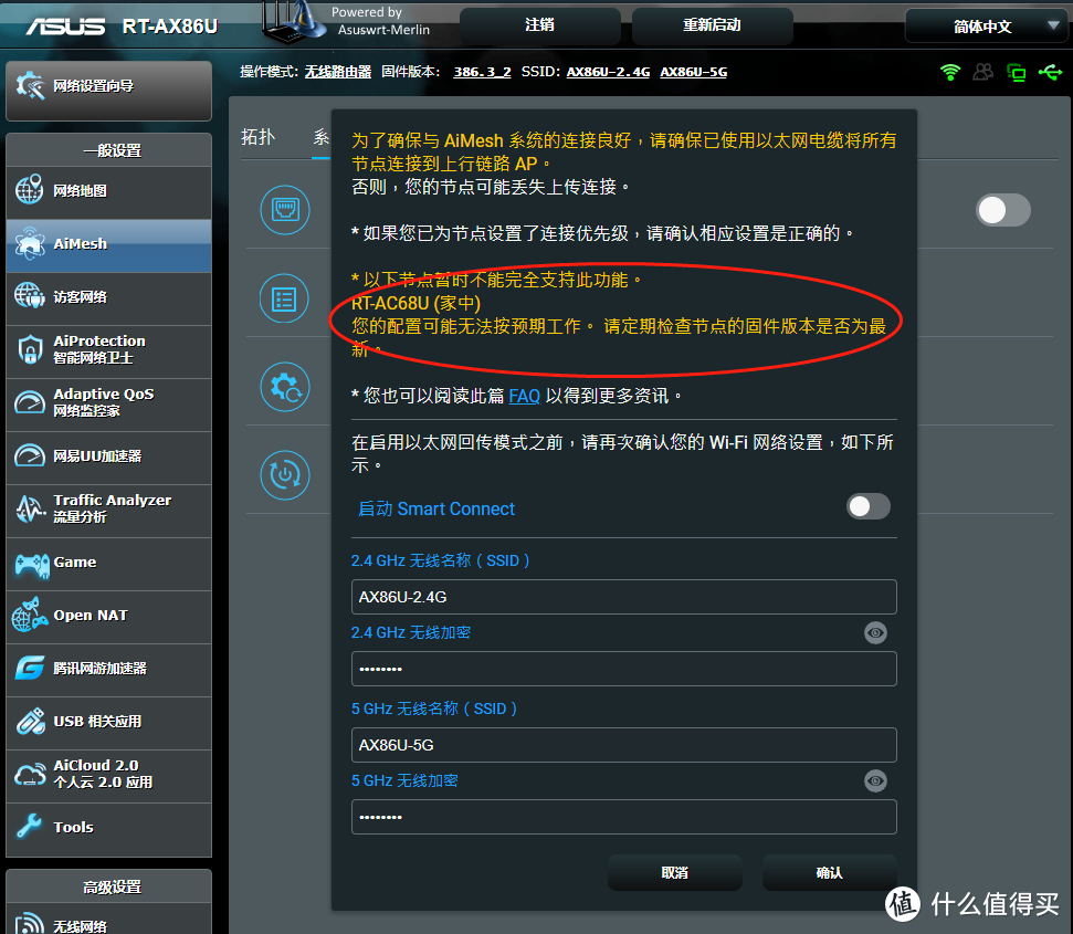 WiFi 5G全屋覆盖!AiMesh集团网络AX86U+R700实战