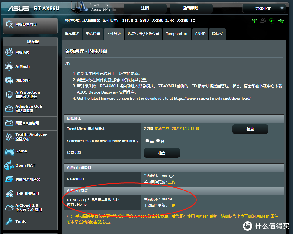 WiFi 5G全屋覆盖!AiMesh集团网络AX86U+R700实战