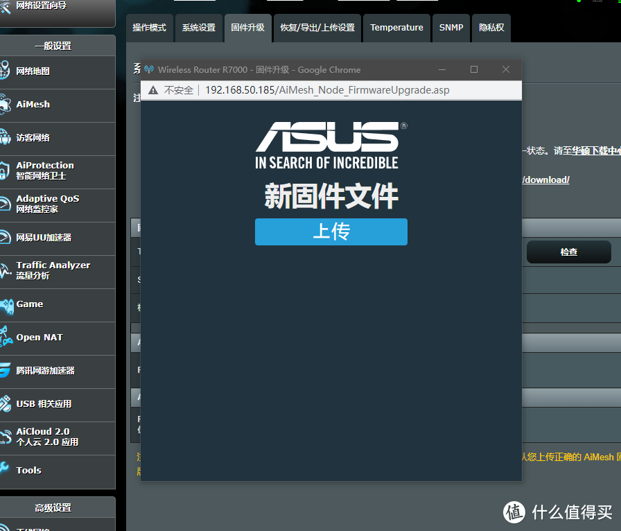 WiFi 5G全屋覆盖!AiMesh集团网络AX86U+R700实战
