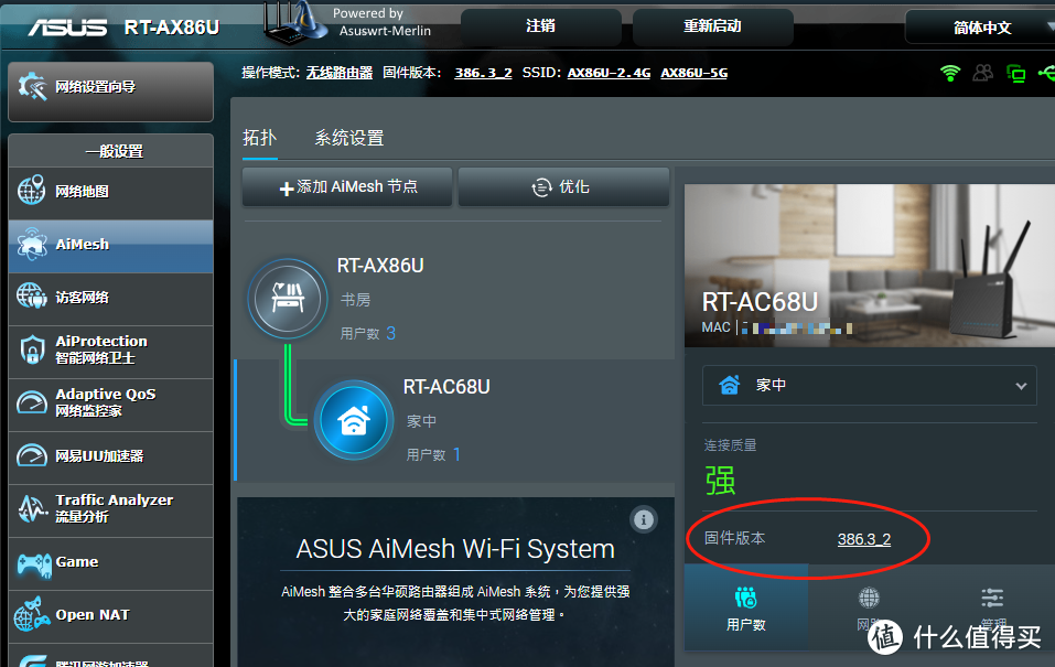 WiFi 5G全屋覆盖!AiMesh集团网络AX86U+R700实战