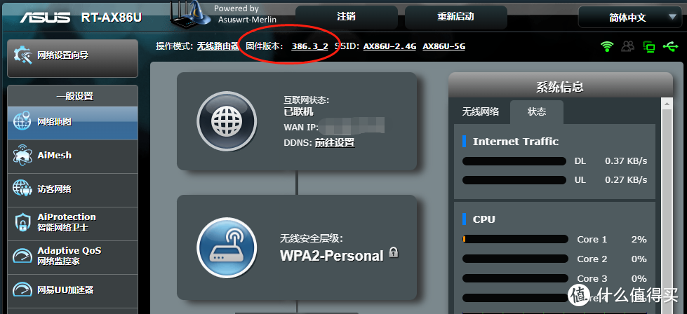 WiFi 5G全屋覆盖!AiMesh集团网络AX86U+R700实战