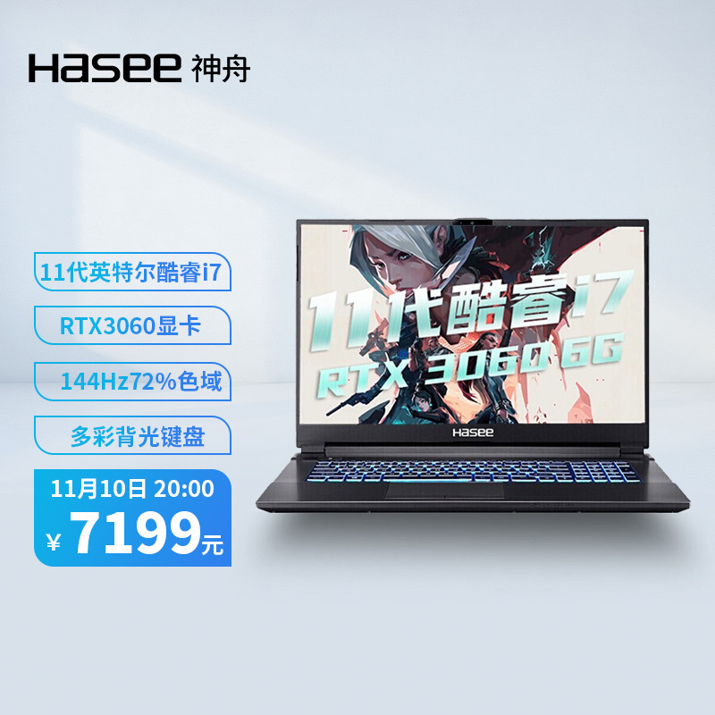 低价圆梦高性能！高性价比神舟笔记本选购指南