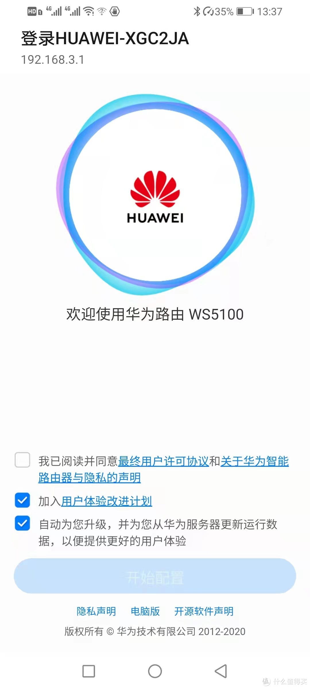 彻底解决扯线烦恼,华为无线路由DIY桥接功能扩展网口