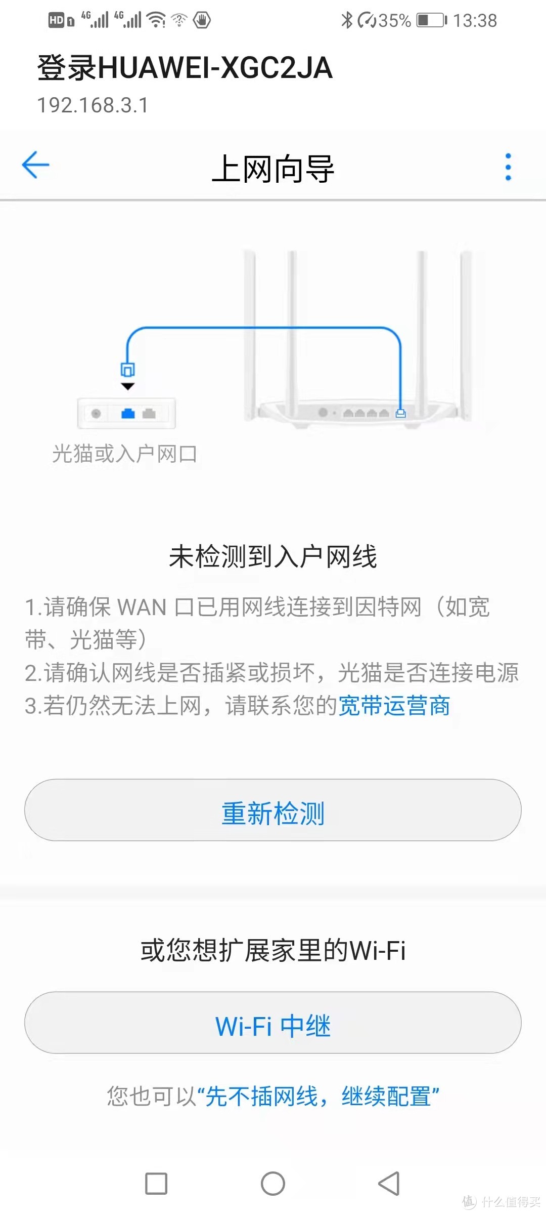彻底解决扯线烦恼,华为无线路由DIY桥接功能扩展网口