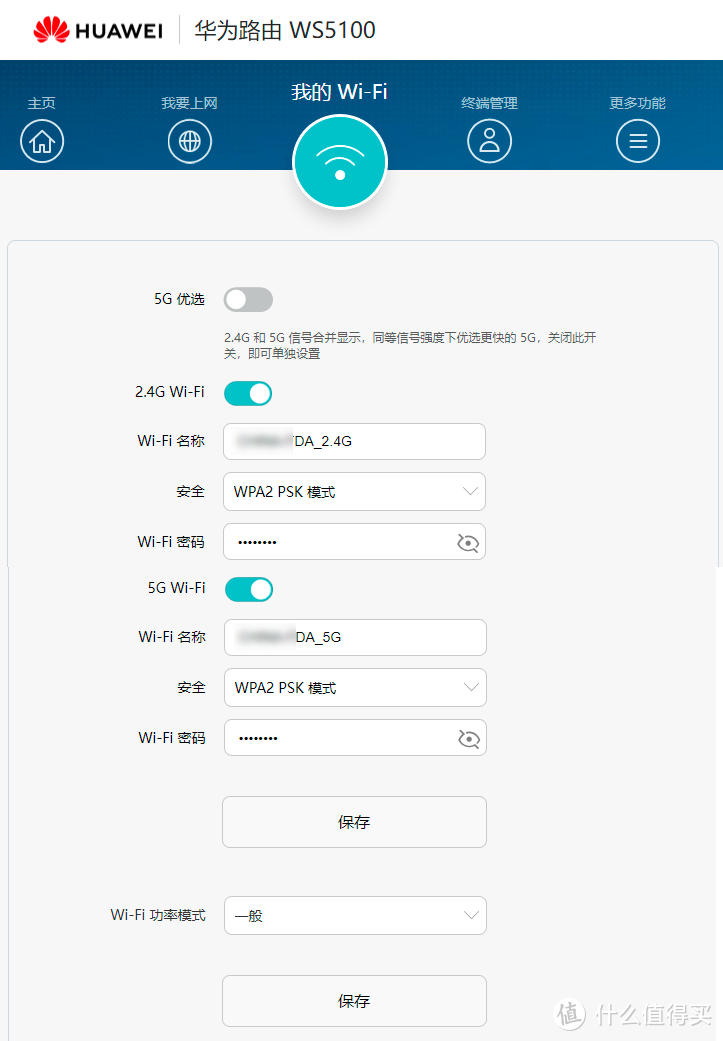 彻底解决扯线烦恼,华为无线路由DIY桥接功能扩展网口