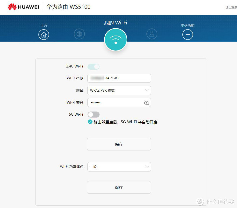 彻底解决扯线烦恼,华为无线路由DIY桥接功能扩展网口