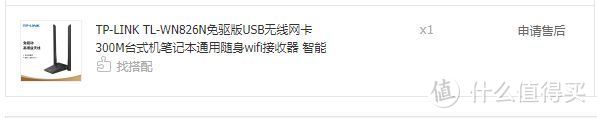 彻底解决扯线烦恼,华为无线路由DIY桥接功能扩展网口
