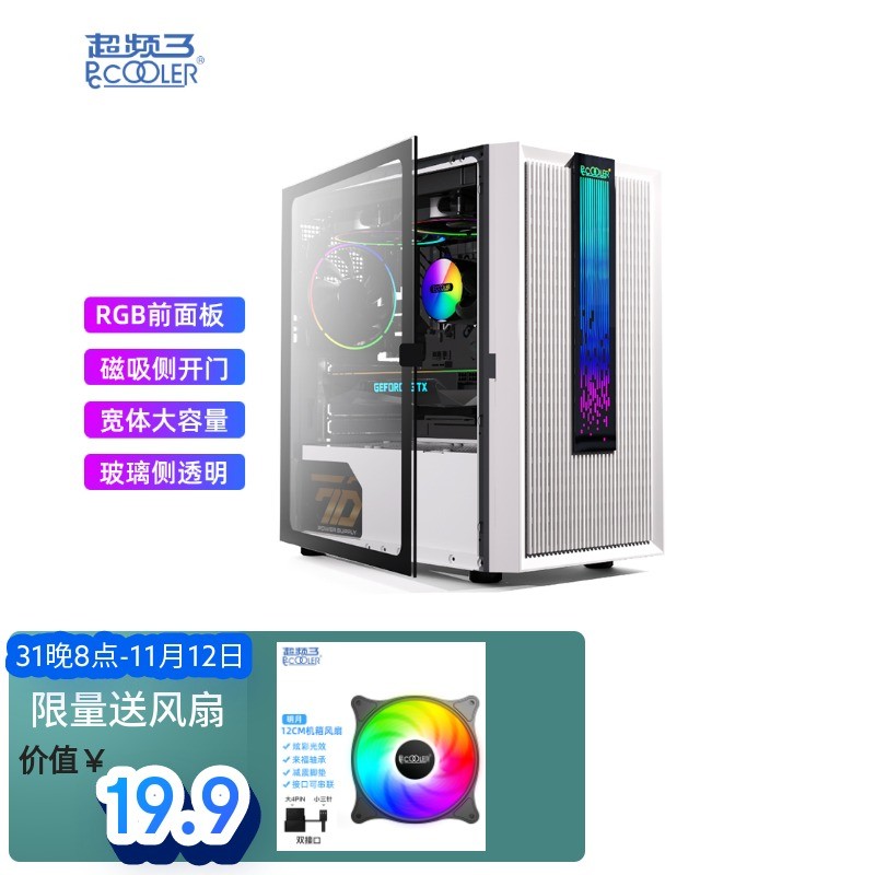 风水轮流转 intel 也能大翻身？ 2021年 下半年装机指南