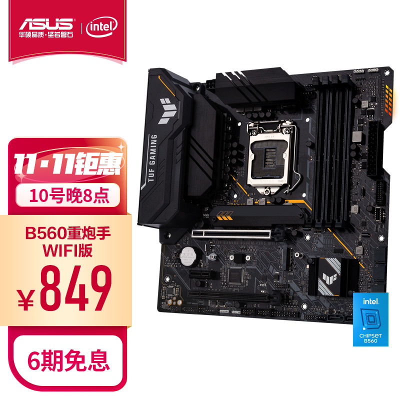 风水轮流转 intel 也能大翻身？ 2021年 下半年装机指南