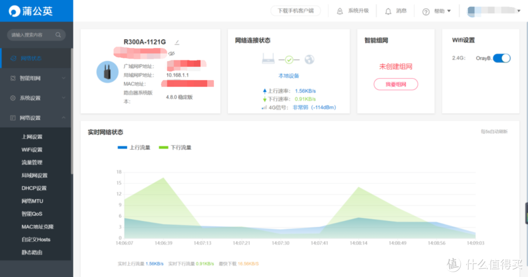 只需一张4G卡,打通网络死角:蒲公英工业路由器R3000A评测