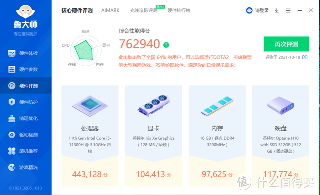2.8K OLED屏 年轻人轻薄本新选择,华硕无畏Pro14 酷睿版体验