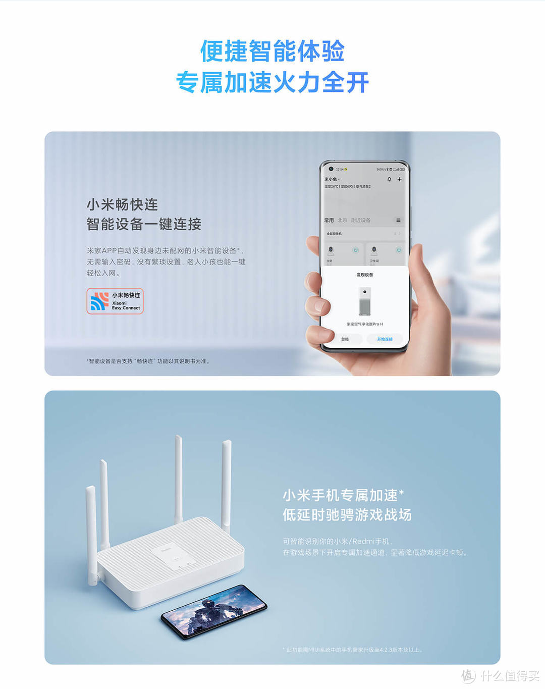 小米CR660X刷redmi AX1800固件,实现全系组MESH
